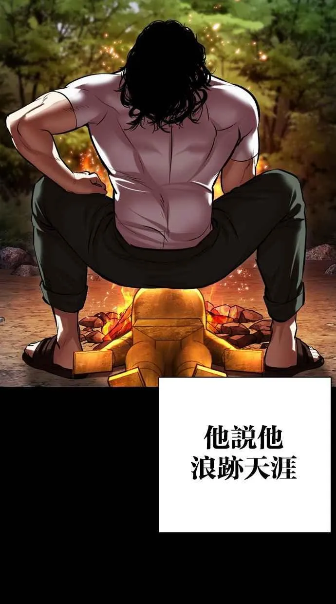 [第499话] 天俩 [18] 第88页