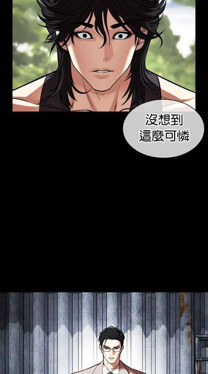 [第499话] 天俩 [18] 第162页