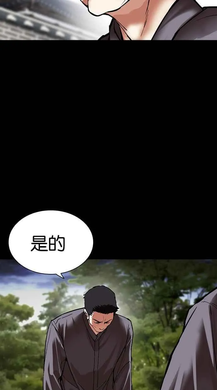 [第499话] 天俩 [18] 第142页