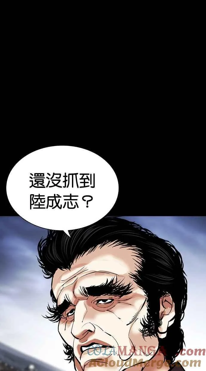 [第499话] 天俩 [18] 第141页