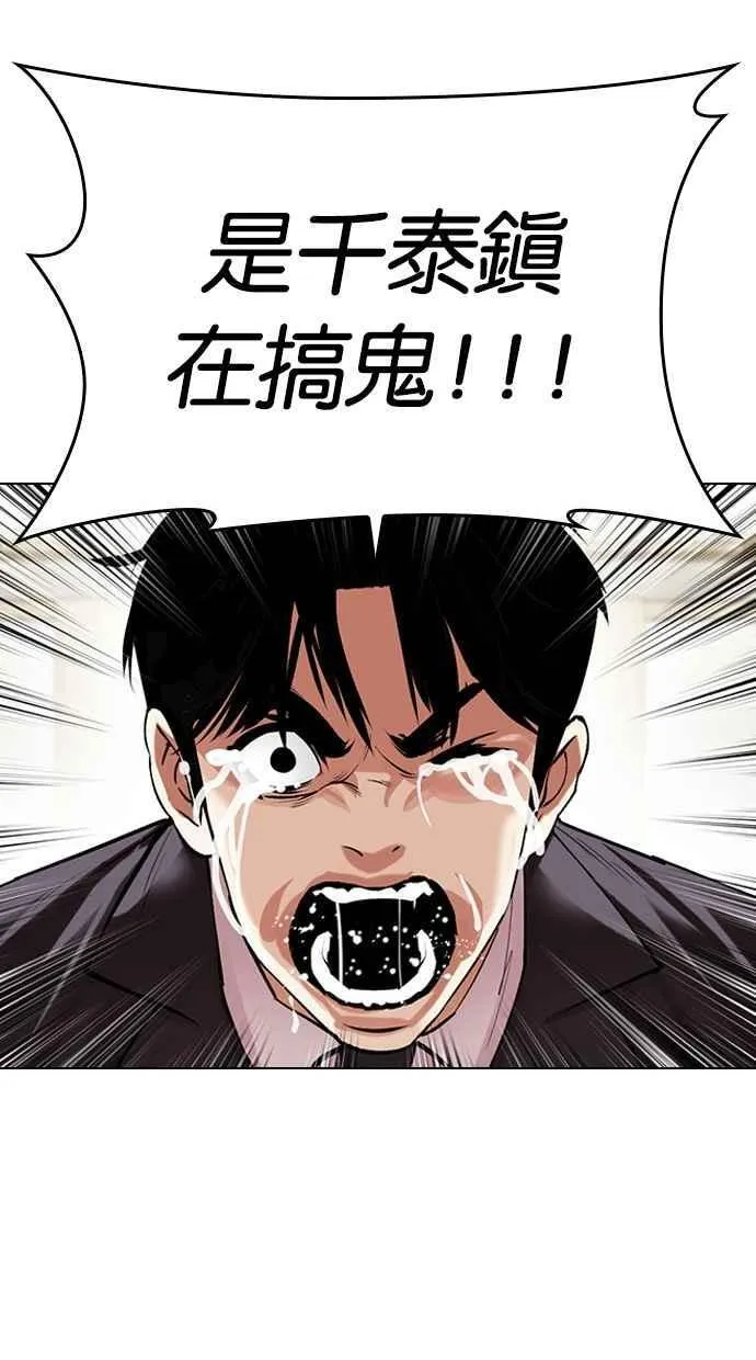 [第499话] 天俩 [18] 第207页