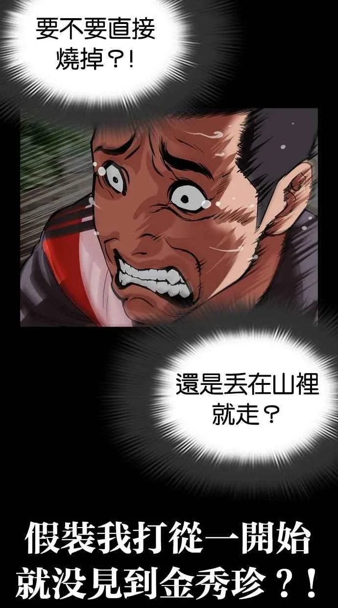 [第499话] 天俩 [18] 第48页