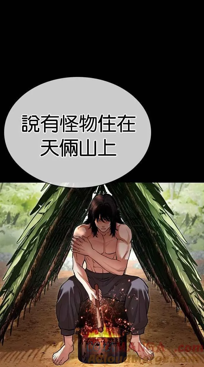 [第499话] 天俩 [18] 第149页