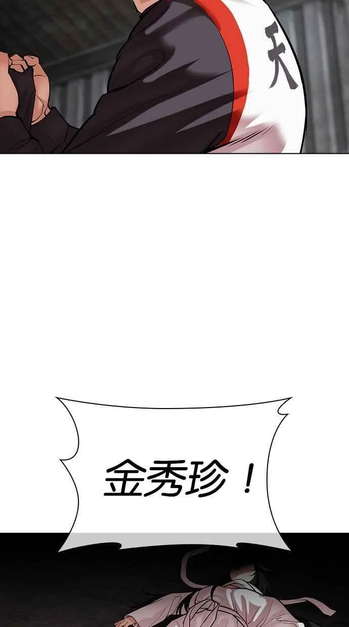 [第499话] 天俩 [18] 第18页