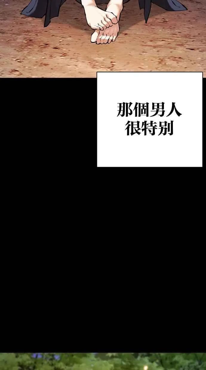 [第499话] 天俩 [18] 第87页