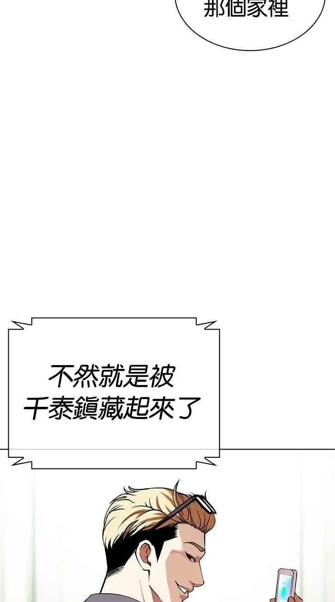 [第500话] 天俩 [19] 第15页
