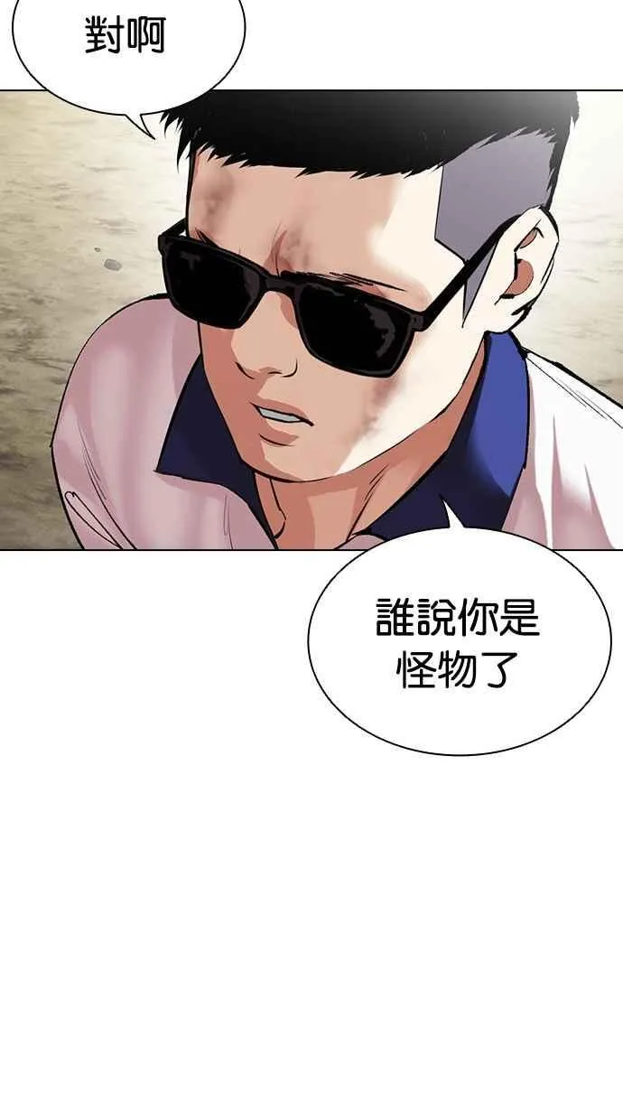 [第500话] 天俩 [19] 第184页