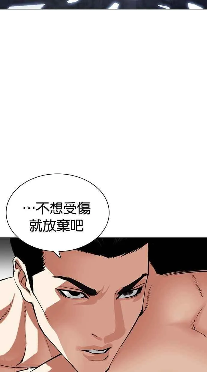 [第500话] 天俩 [19] 第200页