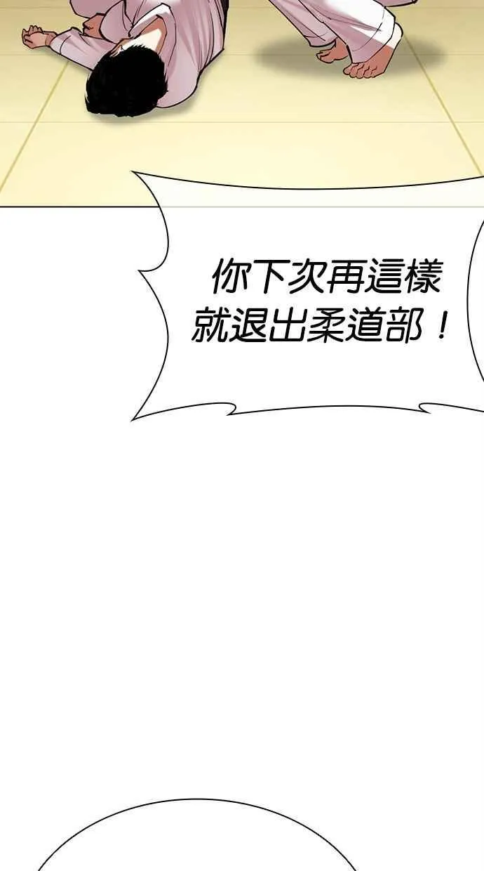 [第500话] 天俩 [19] 第84页
