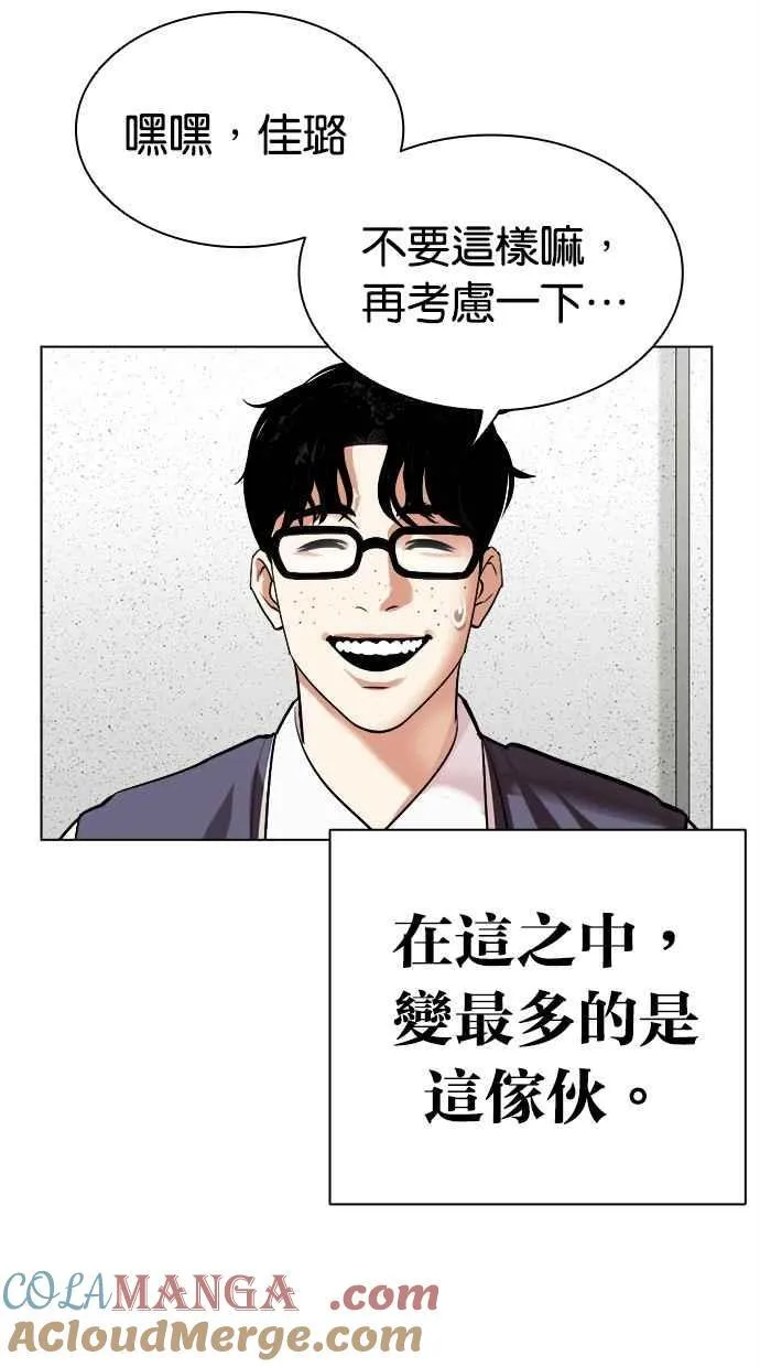 [第500话] 天俩 [19] 第53页