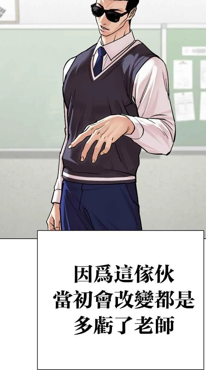 [第500话] 天俩 [19] 第58页