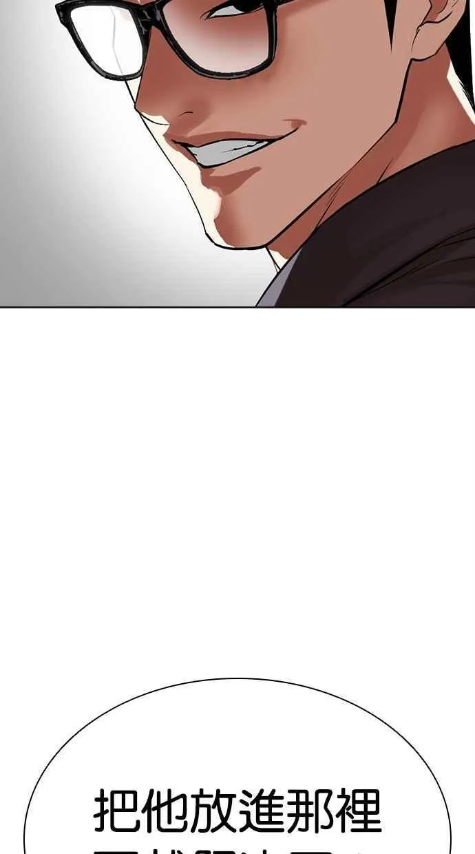 [第500话] 天俩 [19] 第22页