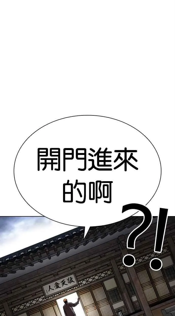 [第500话] 天俩 [19] 第4页