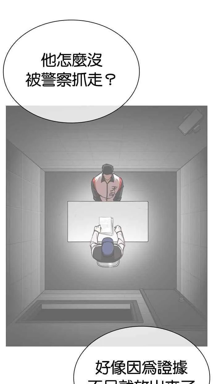 [第500话] 天俩 [19] 第62页