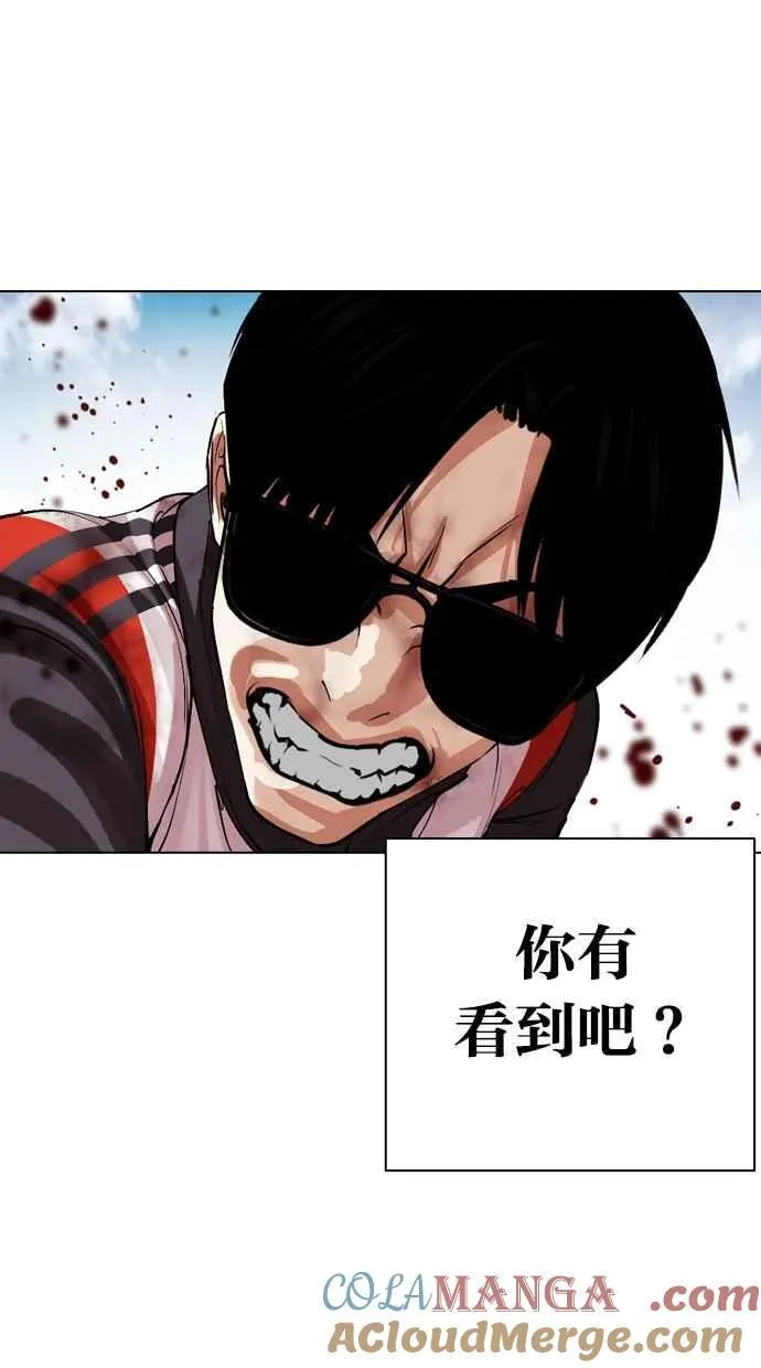 [第500话] 天俩 [19] 第117页