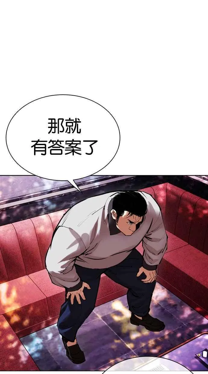[第500话] 天俩 [19] 第103页