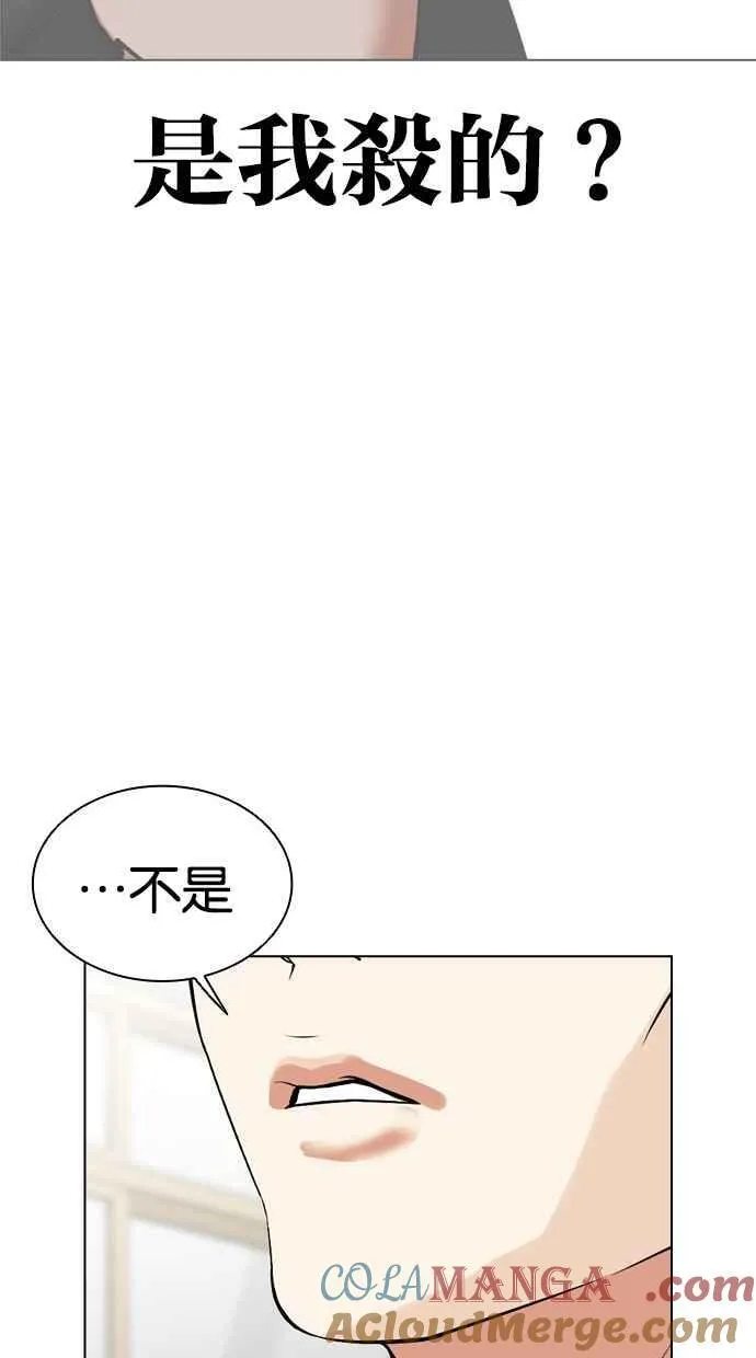 [第500话] 天俩 [19] 第73页