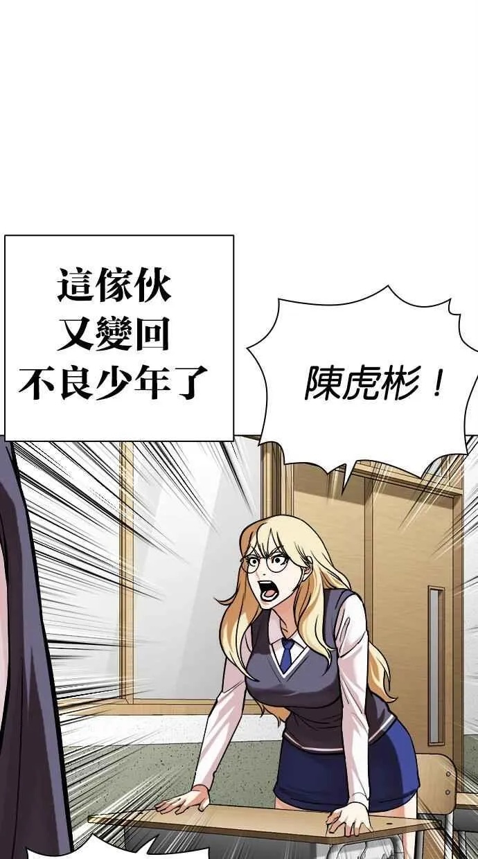 [第500话] 天俩 [19] 第56页