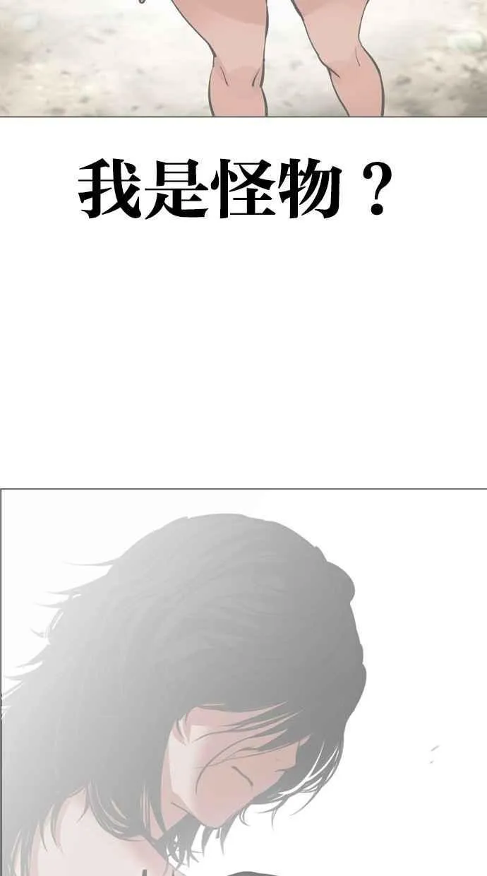 [第500话] 天俩 [19] 第71页