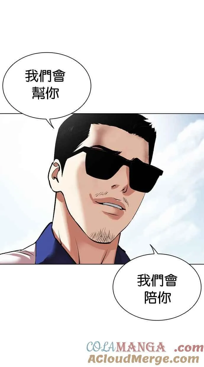[第500话] 天俩 [19] 第185页