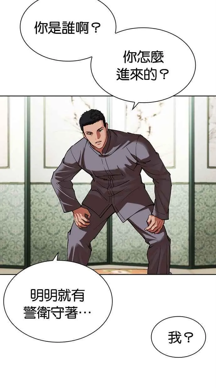 [第500话] 天俩 [19] 第3页