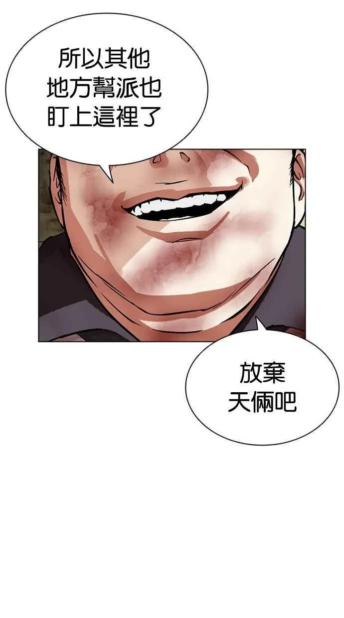 [第500话] 天俩 [19] 第126页