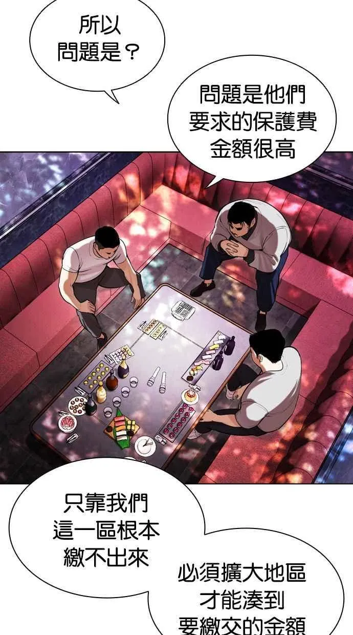 [第500话] 天俩 [19] 第99页