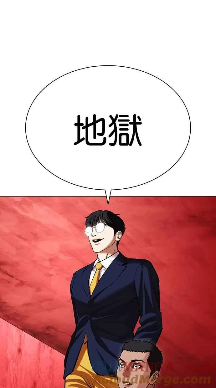 [第500话] 天俩 [19] 第33页