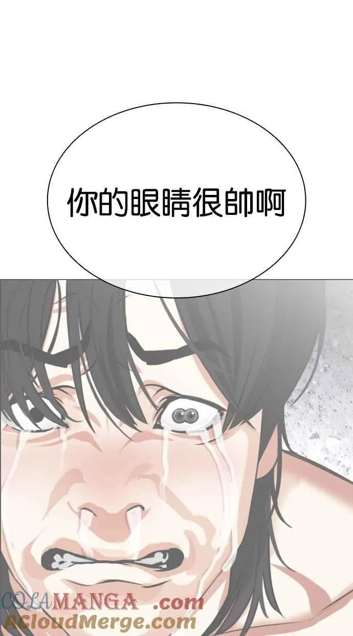 [第500话] 天俩 [19] 第177页