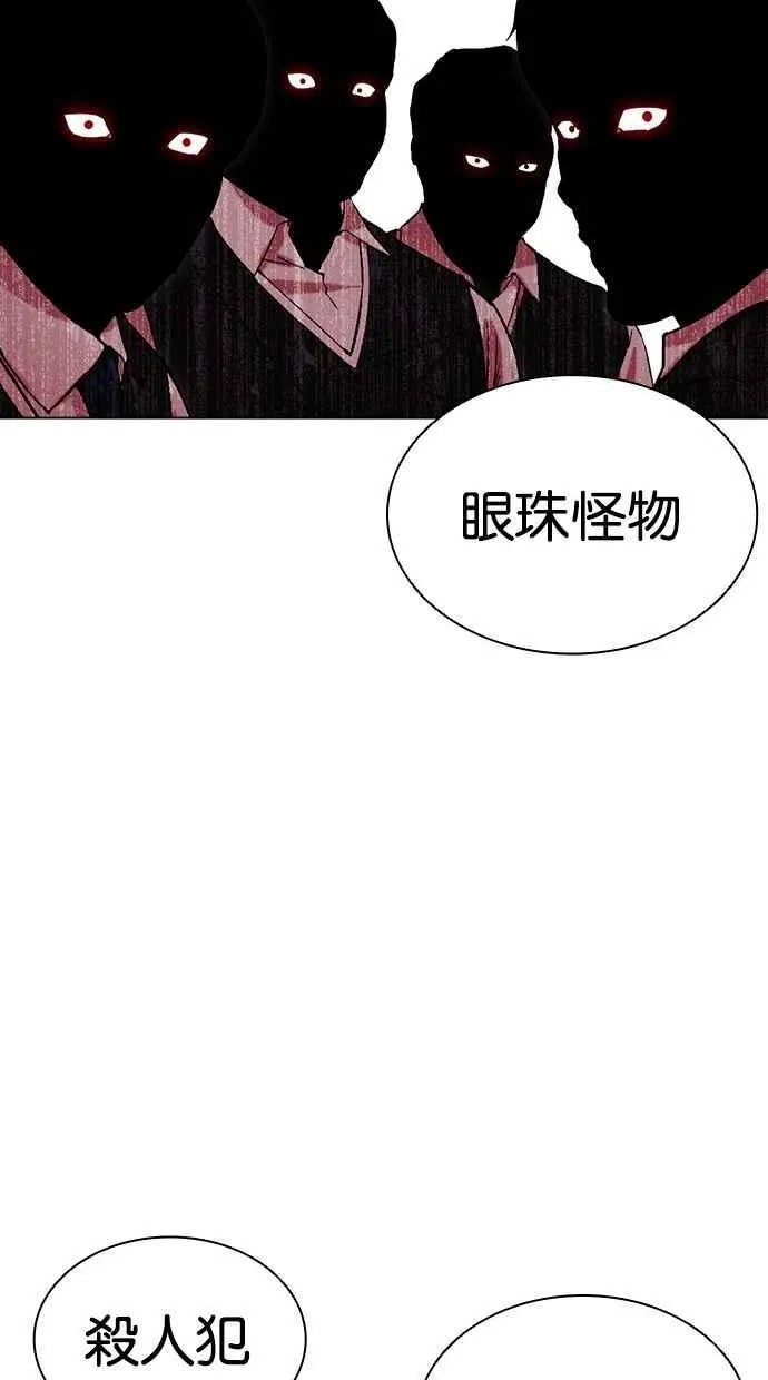 [第500话] 天俩 [19] 第67页