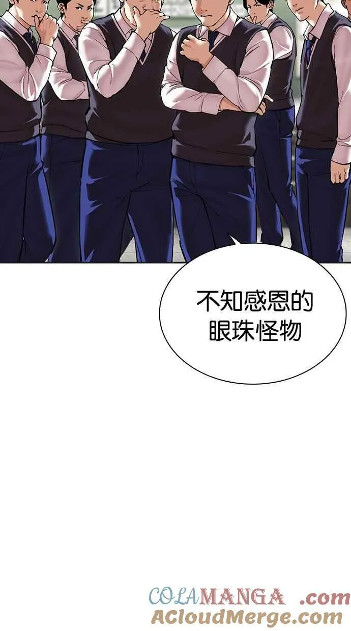 [第500话] 天俩 [19] 第61页