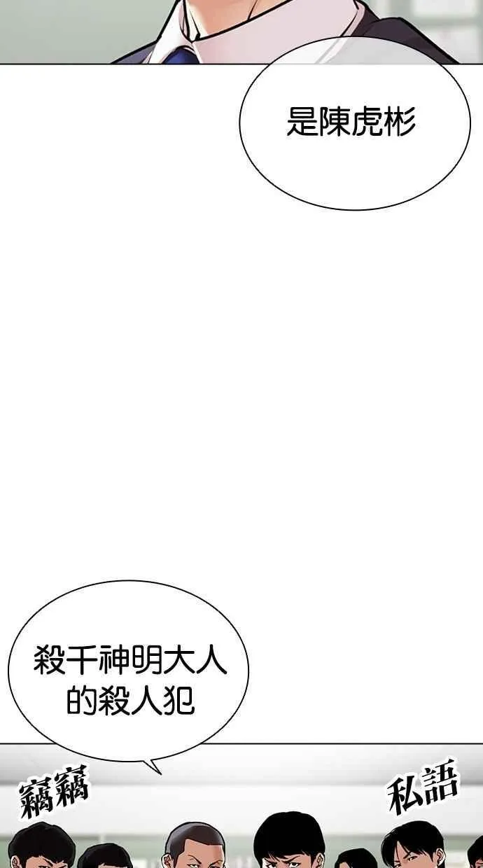 [第500话] 天俩 [19] 第60页