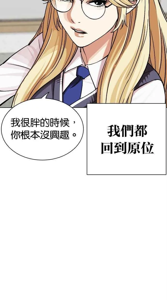 [第500话] 天俩 [19] 第50页