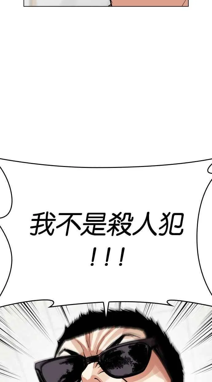 [第500话] 天俩 [19] 第74页