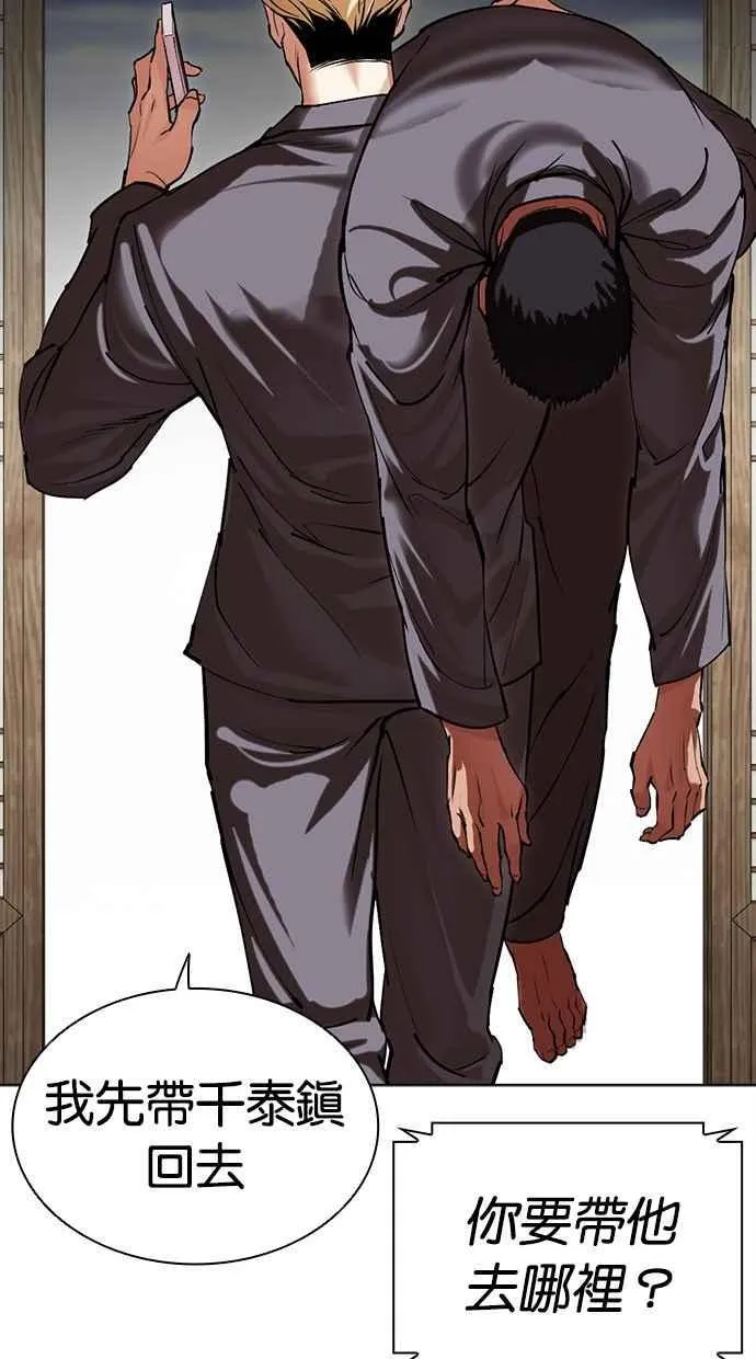 [第500话] 天俩 [19] 第20页