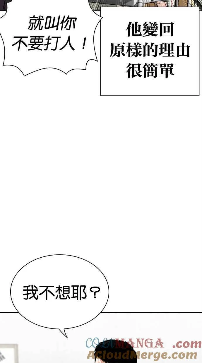 [第500话] 天俩 [19] 第57页