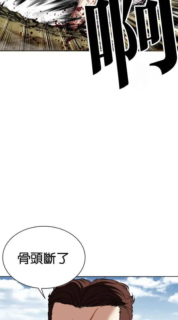 [第500话] 天俩 [19] 第135页