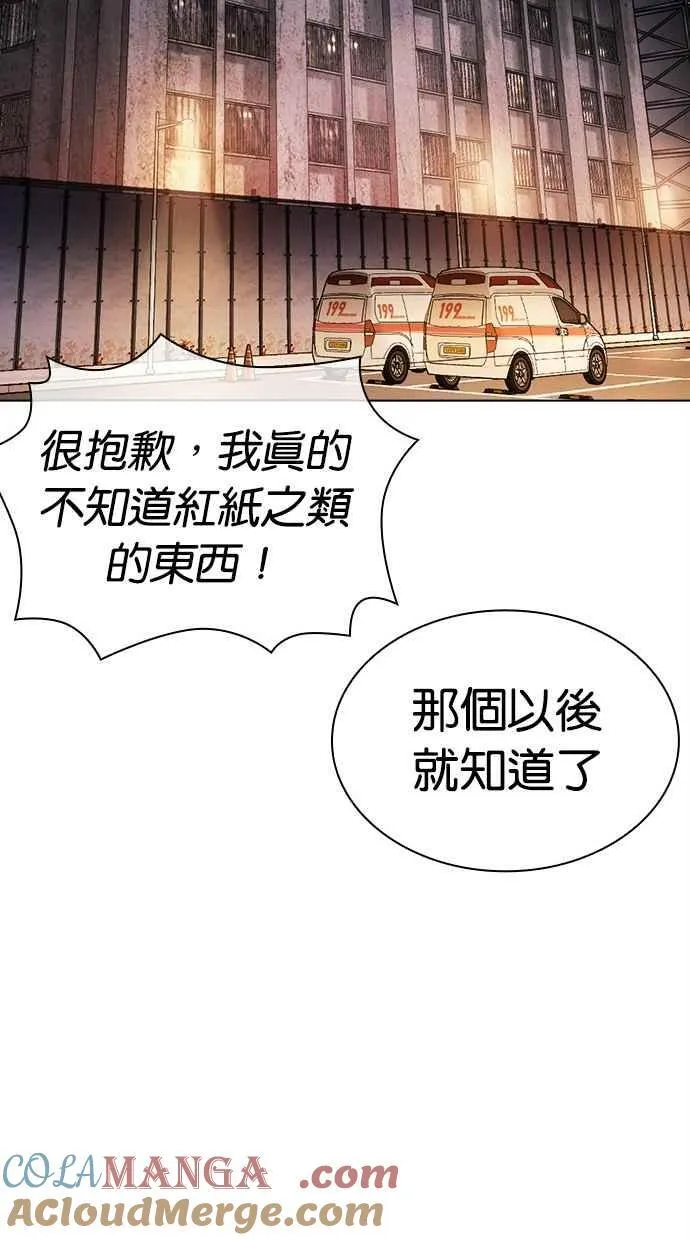 [第500话] 天俩 [19] 第37页