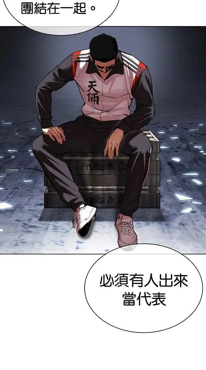 [第500话] 天俩 [19] 第196页