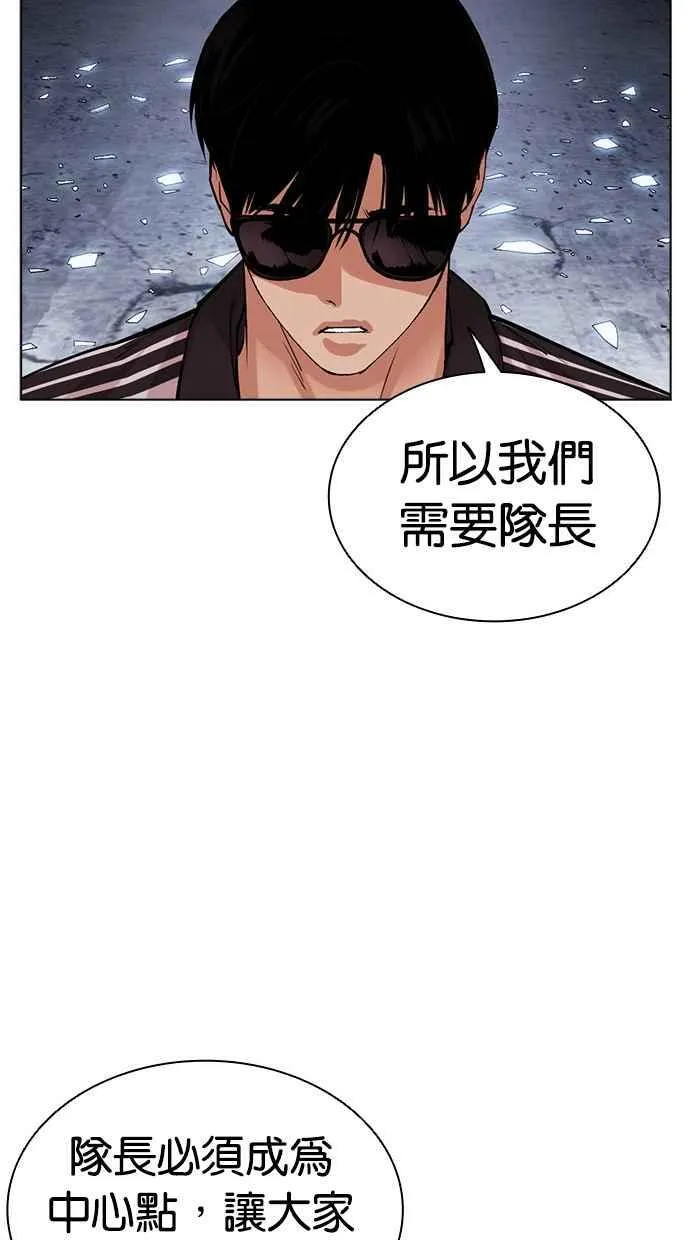 [第500话] 天俩 [19] 第195页