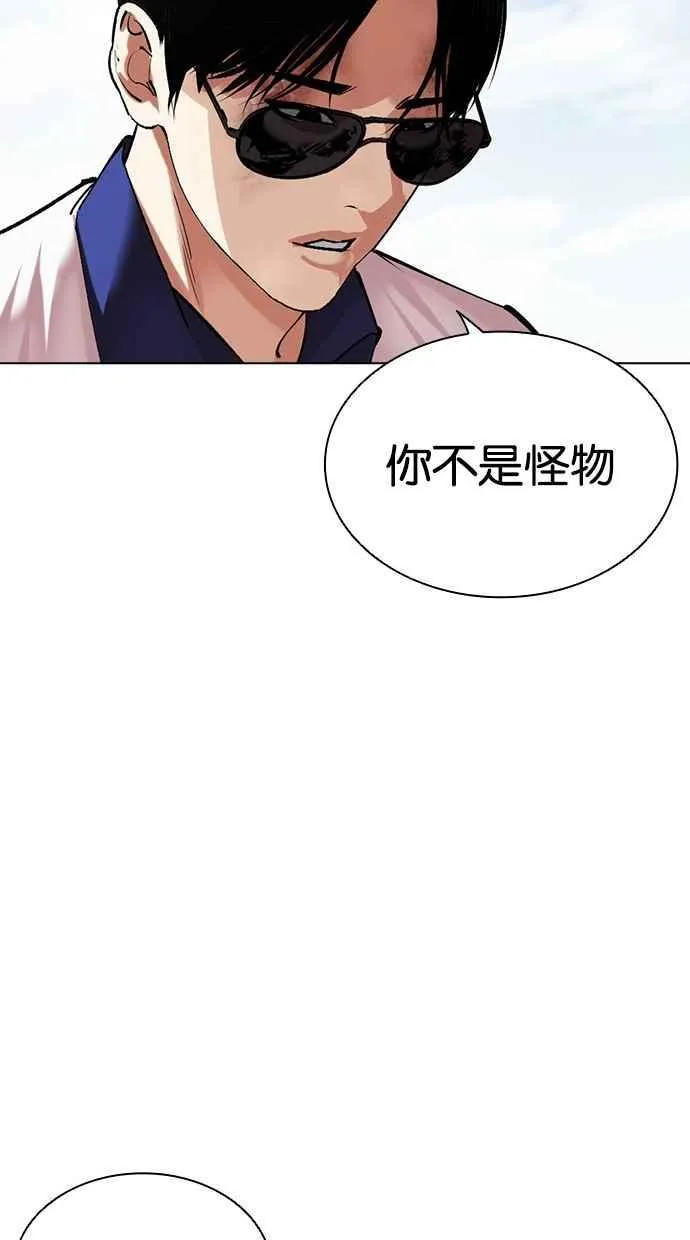 [第500话] 天俩 [19] 第183页