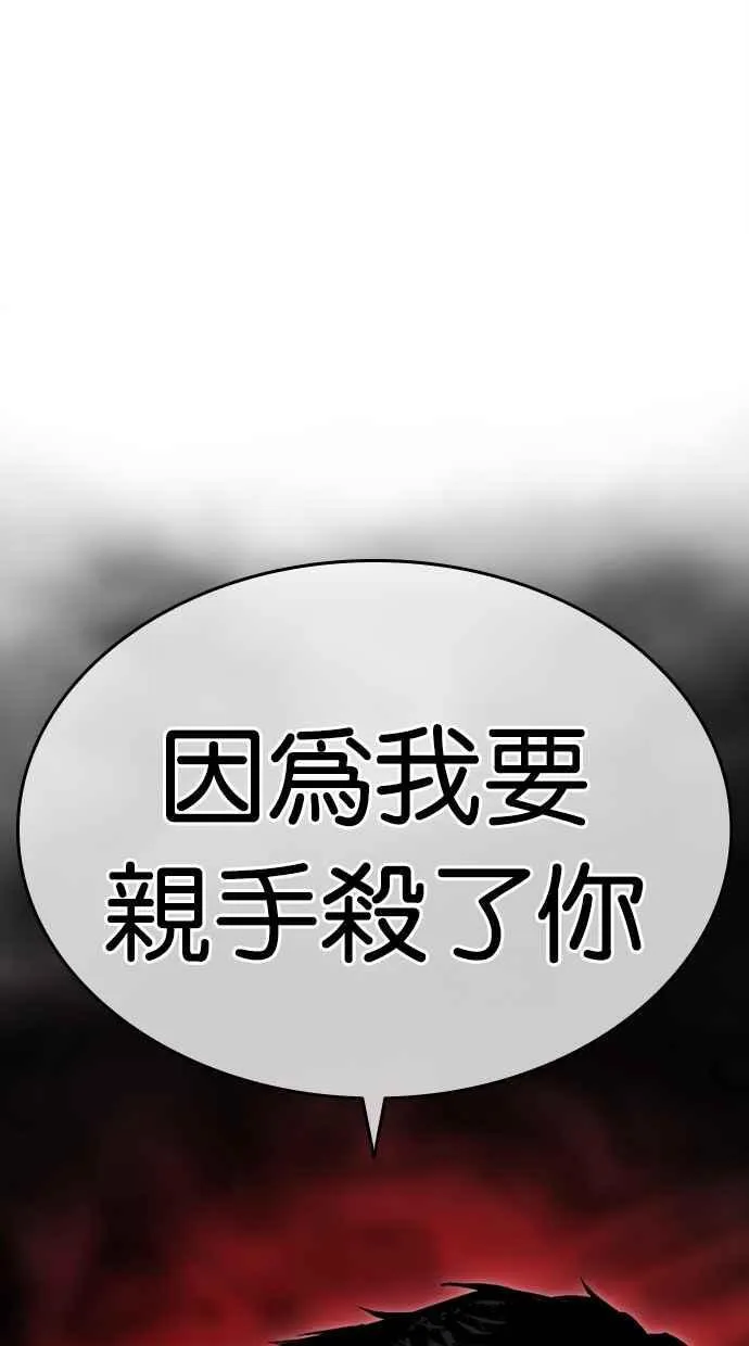 [第500话] 天俩 [19] 第218页
