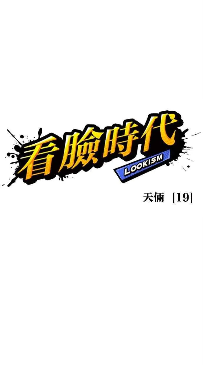 [第500话] 天俩 [19] 第43页