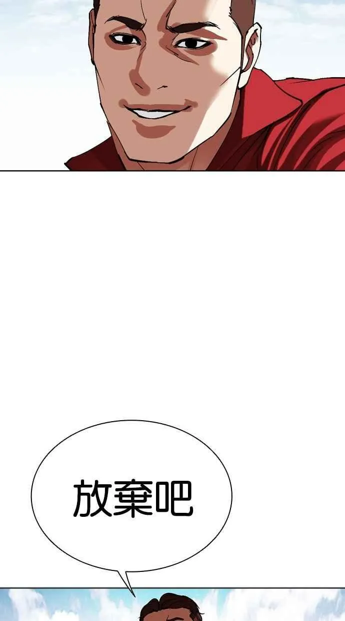 [第500话] 天俩 [19] 第136页