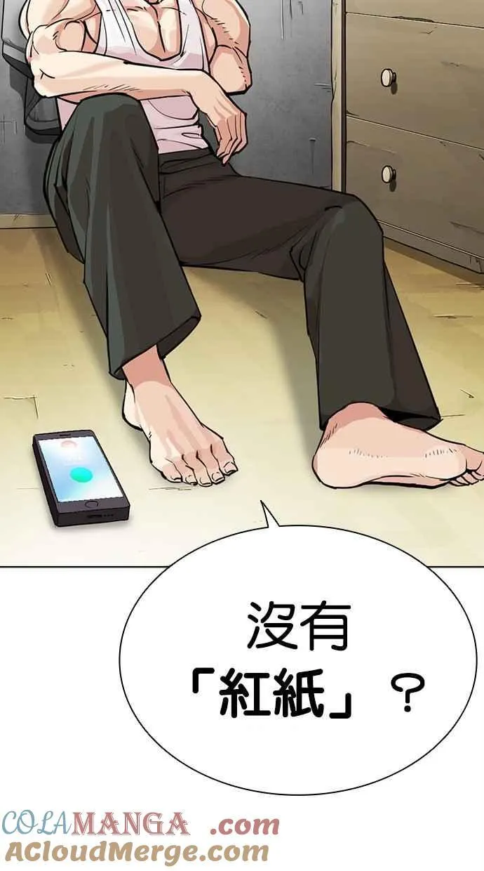 [第500话] 天俩 [19] 第13页
