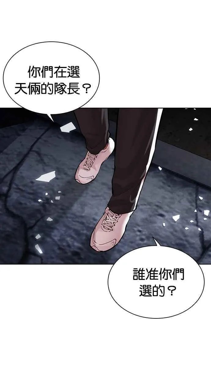 [第500话] 天俩 [19] 第207页