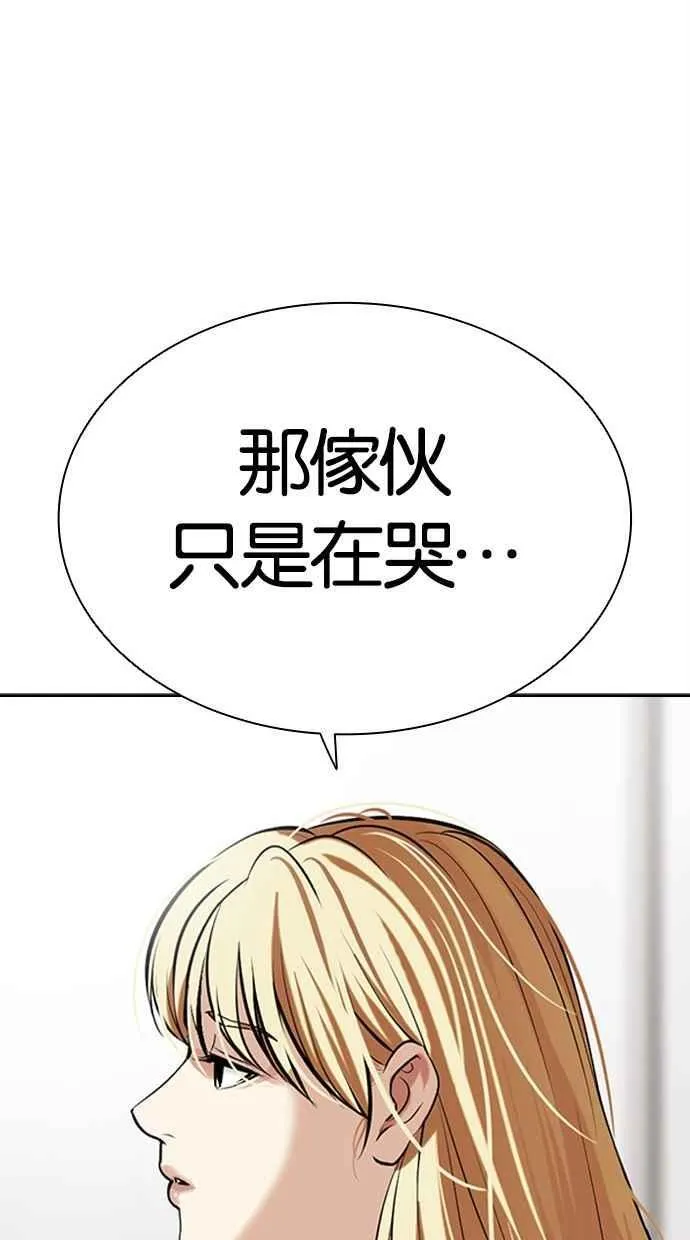 [第500话] 天俩 [19] 第90页