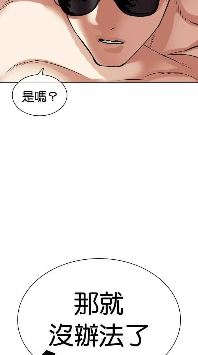 [第500话] 天俩 [19] 第202页