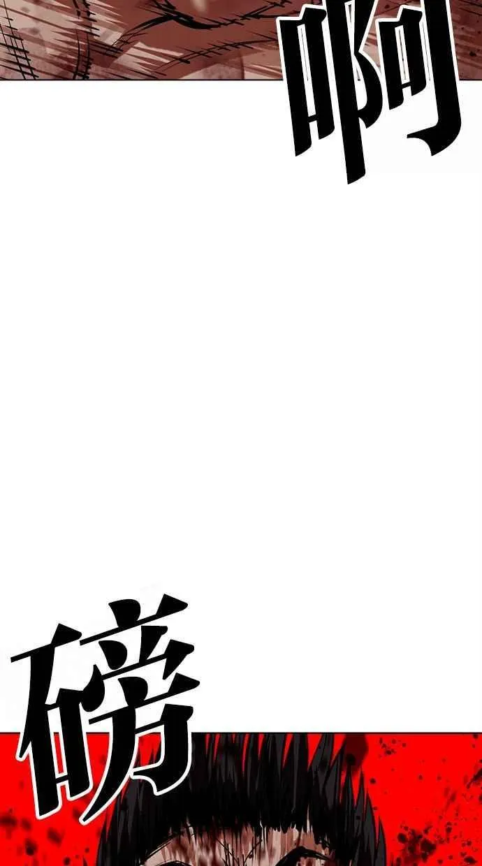 [第500话] 天俩 [19] 第30页