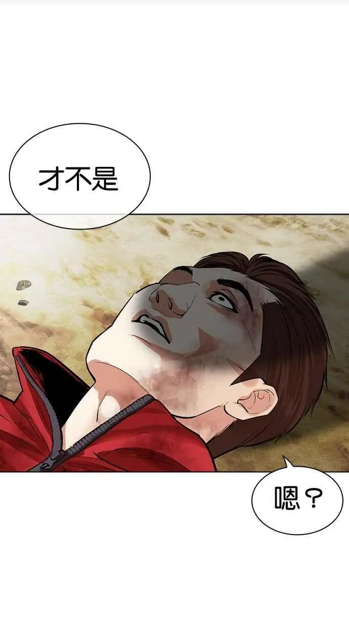 [第500话] 天俩 [19] 第159页